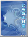 狼占蝙蝠巢